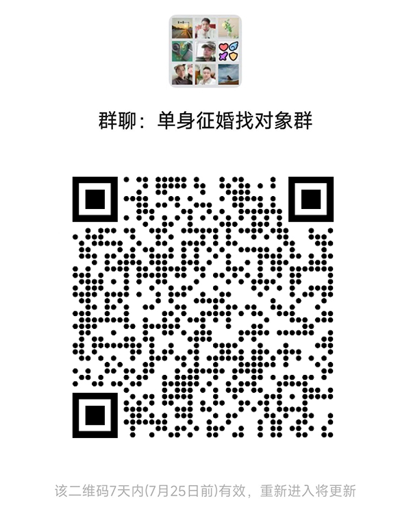 常州同城相亲微信群